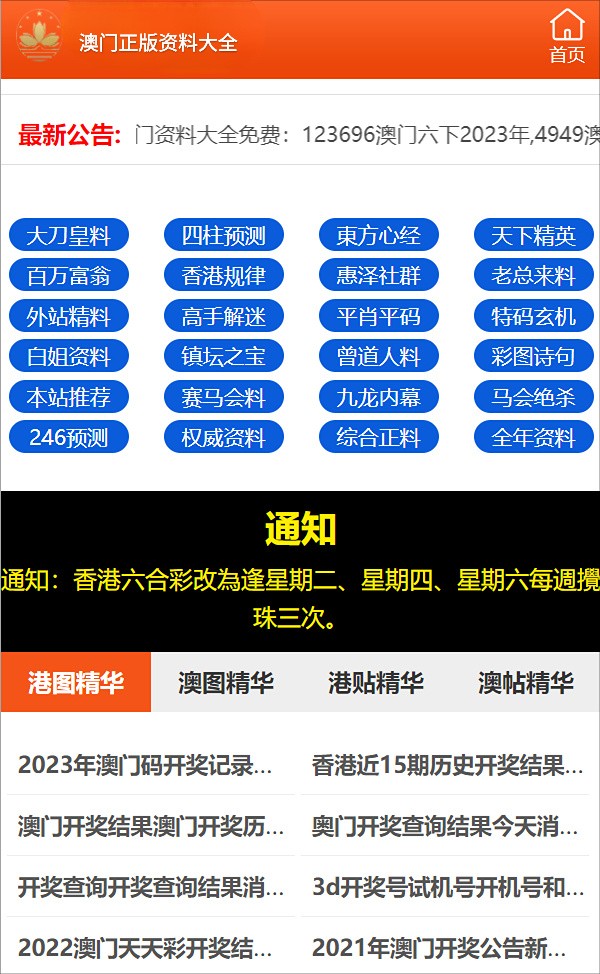 777778888精准免费四肖.构建解答、解释与落实与警惕虚假宣传-